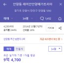 래미안안양 메가트리아 이미지
