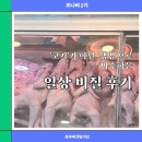 아이마트 (I MART) | [모나비 2기] 일상비질 후기