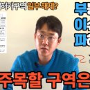 부동산PRO공인중개사사무소 이미지