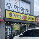 박가랑춘천닭갈비 이미지