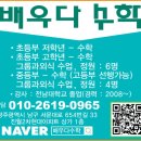 배우다수학