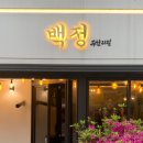 북원로6 티스토리