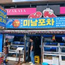 시원포차 이미지