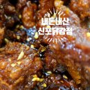 “원조 신포 닭강정 먹으려 줄 선 이유? 인천 신포시장 풍경부터 포장까지 생생 후기”
