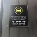 라라코스트 보령터미널점 이미지