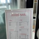 주드네일 이미지