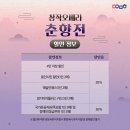 창작오페라 춘향전 Daum카페