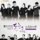 [무용단] 바라기-동행.기다림 이미지