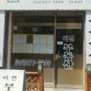 계산길공인중개사사무소 이미지