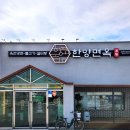 한양면옥 대구율하점 이미지