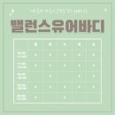 유어바디 이미지