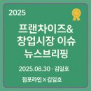 자담하우스 | [자담치킨, 700개 매장 달성!]점포라인 김일호이사의 뉴스브리핑