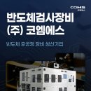 (주)코엠에스