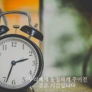 시간의가치