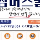위드유학원