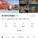 (주)애니토이 네이버블로그