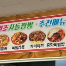 둥지짬뽕 이미지