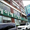 케이에스병원 이미지