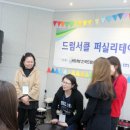 한국방과후교육연구회 이미지