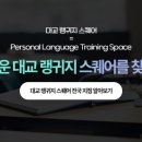 삼성영어강남영어교습소