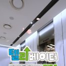 도쿄 일렉트론 이천 이미지