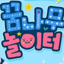 예술놀이터로 놀러와 이미지