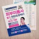 우석미용학원 이미지