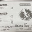 해랑정더덕밥