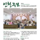 [제798호] 2024.9.15. 연중 제24주일 - 주임신부 : 박병석(요셉) 전교수녀 : 유병천(글라라) 이미지