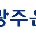 광주은행 학동지점 이미지