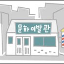 제일이발관 이미지