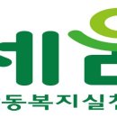 재소자 가족사역(세움) 이미지