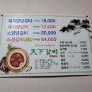 갈비천하 이미지