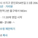문인로54번길 네이버블로그