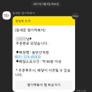 엽기떡볶이동탄산척점