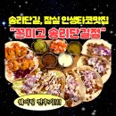 CONMIGO | 송리단길 찐맛집, 잠실 타코맛집, 송리단길 타코맛집, 주차정보, 내돈내산, 웨이팅 찐후기, 솔직후기