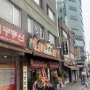 육굽당 | [간석오거리] 고기집 찐맛집 육굽당 후기