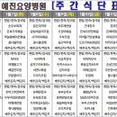 예진요양병원 이미지