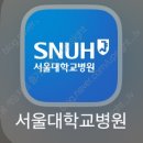 비알배스킨라빈스서울대병원 | 서울대병원 본원 유도분만 후기(1)입원｜김소희교수님