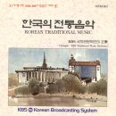 한국의 전통음악 - KBS 국악관현악단의 정악 이미지