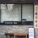 화순리경로당 이미지