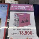 홍성슈퍼 | 아사히 슈퍼드라이 블랙핑크 에디션, 1970 홍성 딸기 모찌 두바이 쫀득 모찌, 두바이 쫀득 쿠키 구매후기