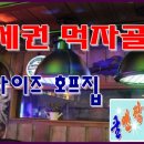 남광호프 네이버블로그