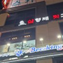 삼형제 뒷고기 네이버블로그