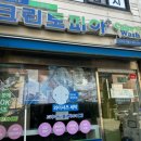 크린토피아수유지사