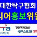 국가대표이수진탁구클럽