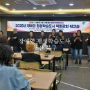 [2024년장애인평생학습도시] ’가족미술심리’ 관계자 역량강화 교육 | 장애인 평생학습도시, 부산 북구 장애인 평생교육 관계자 역량강화 워크숍