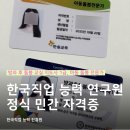 [우리들교실] 시니어 컴퓨터 교실 | 한국직업 능력 진흥원 | 방과 후 돌봄 교실 지도사 1급, 아동 돌봄 전문가