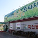 본산한우프라자 이미지
