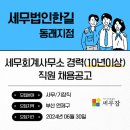 한길세무회계사무소 - 북구 금호로 65 | 한길세무회계사무소